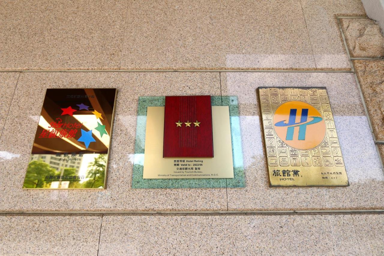 Rido Hotel Тайбэй Экстерьер фото